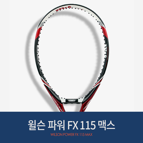 윌슨 파워 FX 115 맥스 (16x19/254g) /테니스라켓