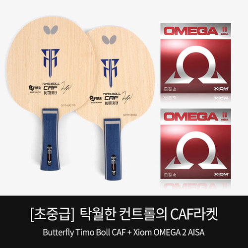 버터플라이 탁구라켓 티모볼CAF + 오메가2 아시아 러버조합