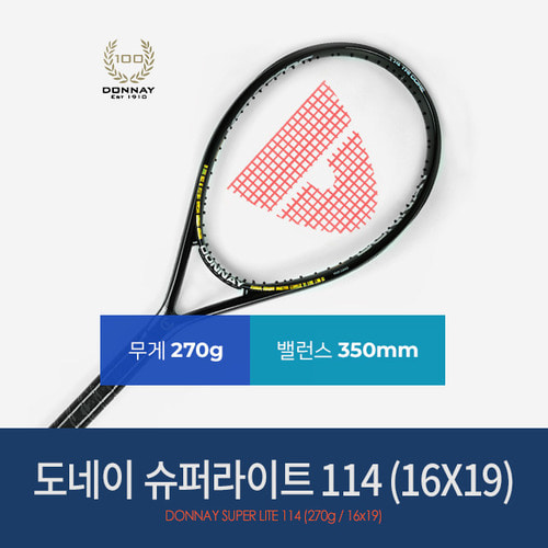 도네이 슈퍼라이트 114 (16x19/270g) /테니스라켓 - 가벼우면서 안정감을 가진 파워라켓