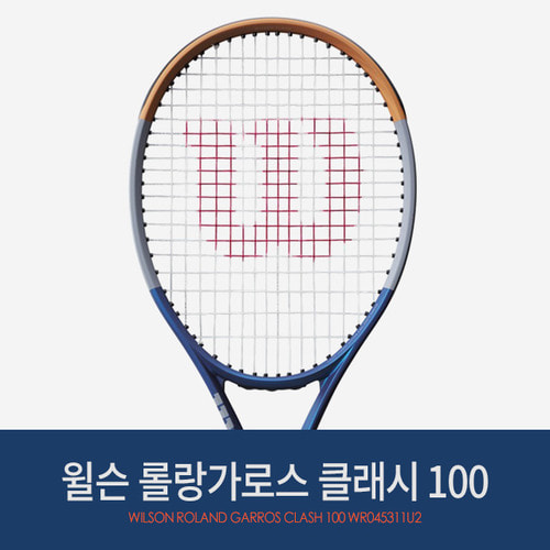 윌슨 클래시 100 롤랑가로스 에디션 (16x19/295g) /테니스라켓