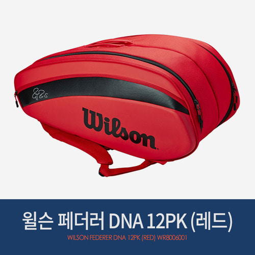 윌슨 2.5단 페더러 DNA 12PK WR8006001 /테니스가방