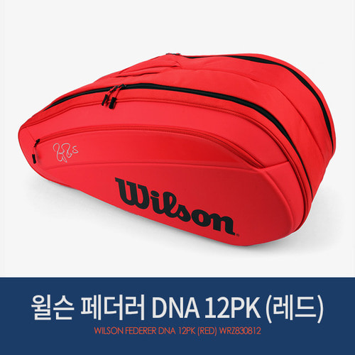 윌슨 2.5단 페더러 DNA 12PK (레드) WR830812 /테니스가방