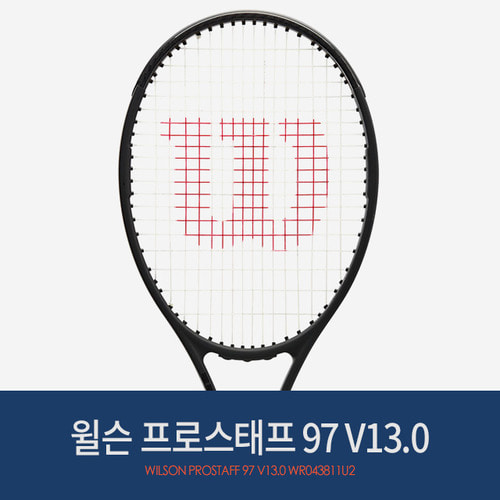 윌슨 프로스태프 97 V13.0 (16x19 315g) /테니스라켓 2020년형
