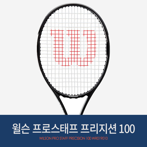 윌슨 테니스라켓 프로스태프 프리시젼 100 (16x19/321g)