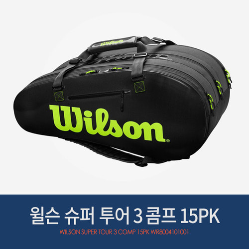 윌슨 3단 슈퍼투어 3 콤프 15PK WR8004101001 테니스가방