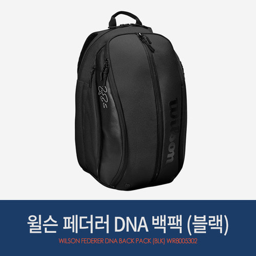 윌슨 페더러 DNA 백팩 (블랙) WR8005302 /테니스가방