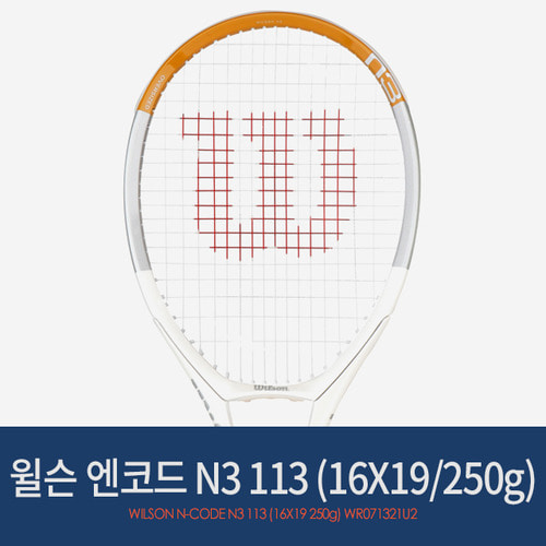 2021 윌슨 테니스라켓 N3 113 (250g 16x19)WR071321U2