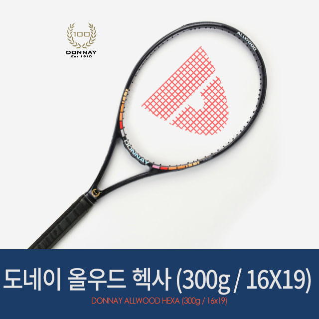 도네이 올우드 헥사 (16x19/300g) /테니스라켓 - 진동을 최소화한 헥사코어 복식특화