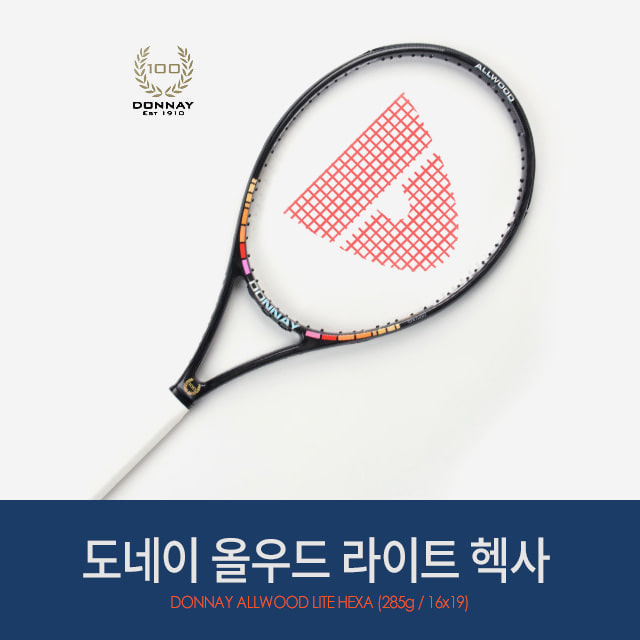 도네이 올우드 라이트 헥사 (16x19/285g) /테니스라켓 - 진동을 최소화한 헥사코어 복식특화