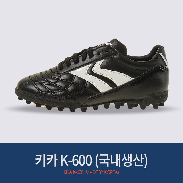 키카 K-600 국내생산모델 /축구화 잔뽕축구화