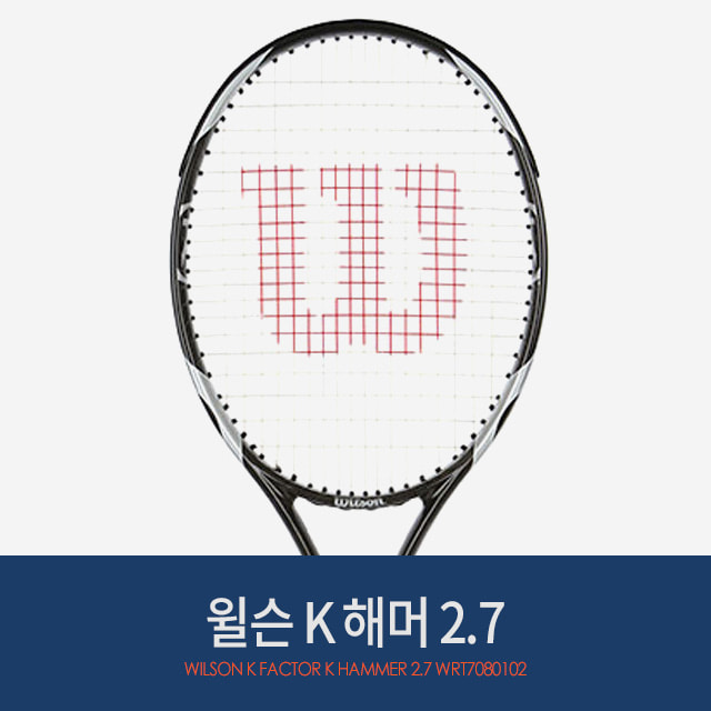 윌슨 테니스라켓 K팩터 K햄머 2.7 (110sq/268g/18x20)
