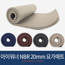 아이워너 요가매트 NBR 20mm (4가지컬러)