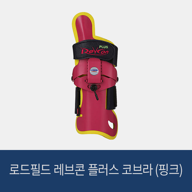 로드필드 볼링아대 레브콘 플러스 코브라 (핑크)