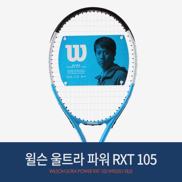 윌슨 테니스라켓 울트라 파워 RXT 105 (16x19/273g)
