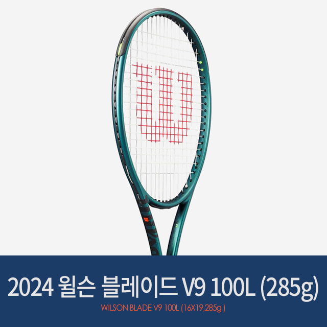 윌슨 블레이드100L V9 (16x19/285g) G2 /테니스라켓 2024년형