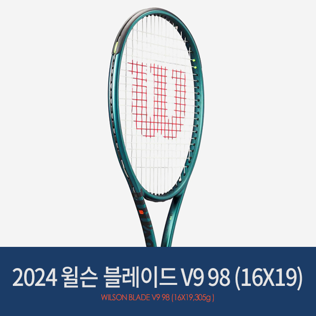윌슨 블레이드98 V9 (16x19/305g) G2 /테니스라켓 2024년형